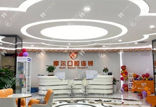 重庆北碚摩尔口腔诊所