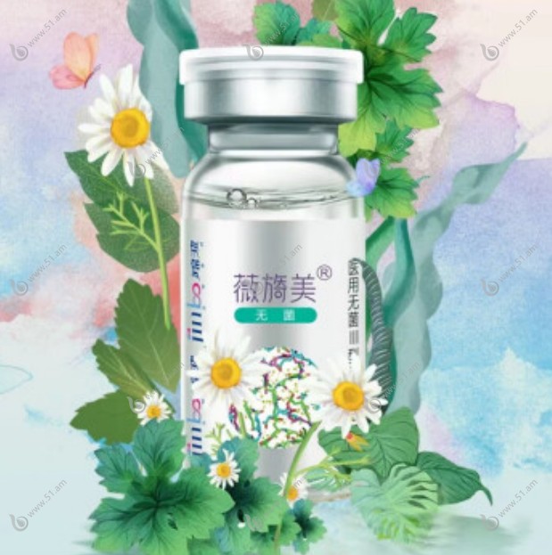 薇旖美三型胶原蛋白