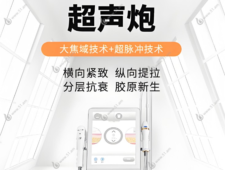 如何避免做了超声炮后悔