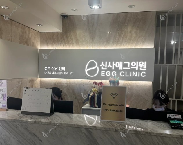 韩国EGG皮肤科www.51.am