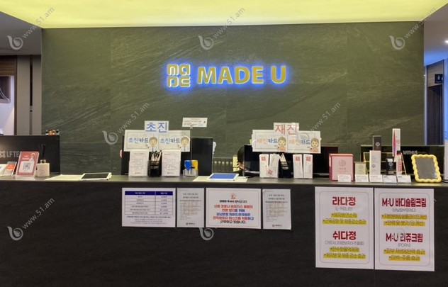韩国Made u皮肤科不是流水线医院