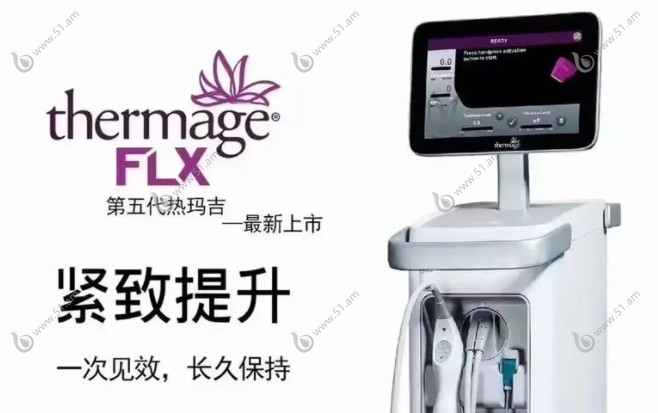 热玛吉的功效与作用就是紧致肌肤