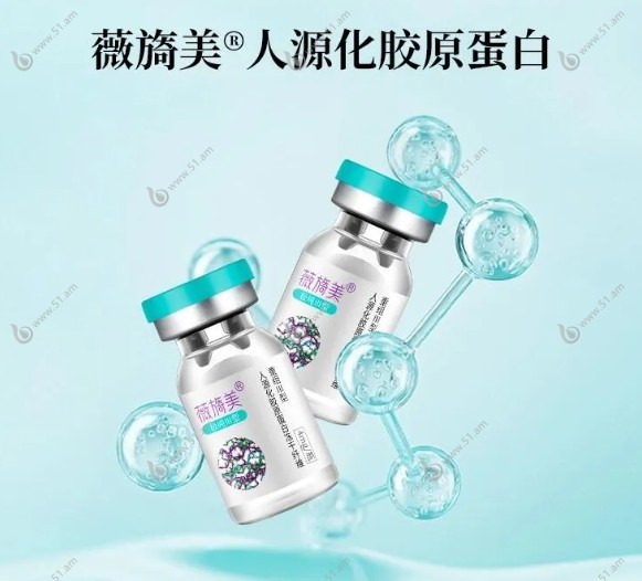薇旖美极纯4mg三型胶原蛋白使用方法