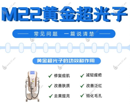科医人黄金超光子功能介绍