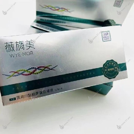 薇旖美胶原蛋白的包装