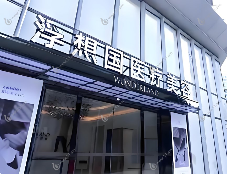 杭州浮想国