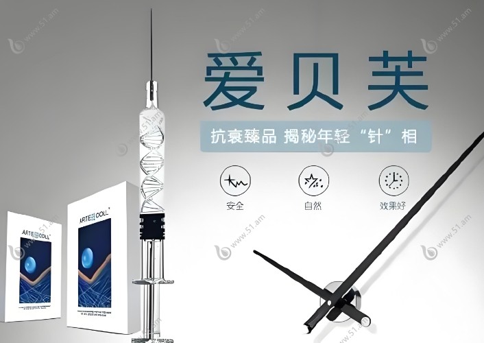 爱贝芙是什么材料？