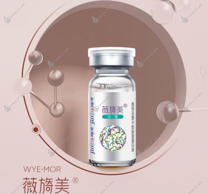 薇旖美三型胶原蛋白填泪沟怎么样?改善泪沟凹陷/细纹成效很棒,很安心