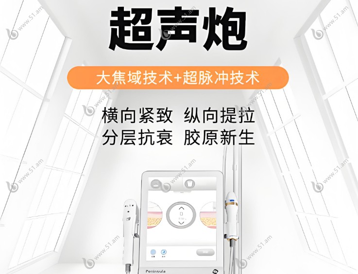 颈部超声炮套餐价格