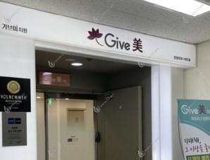 韩国give 美皮肤科