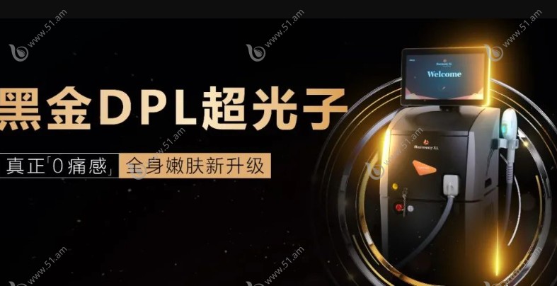 黑金超光子嫩肤是智商税吗？