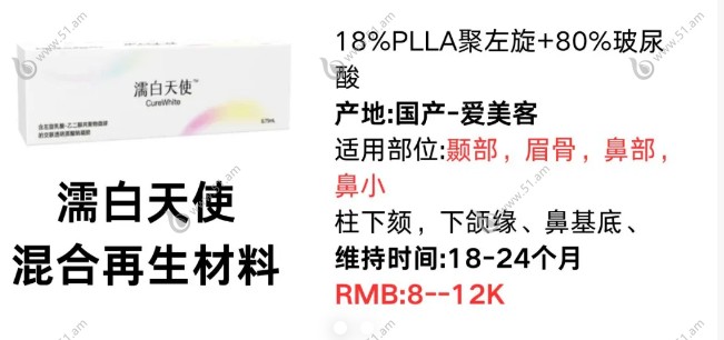 濡白天使填充面部轮廓疗效好