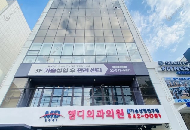 韩国md整形外科