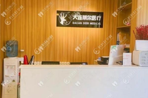 大连高新区蒂尔医疗诊所有限公司