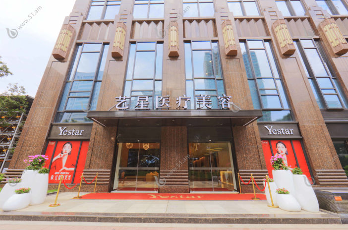 武汉艺星医疗美容医院