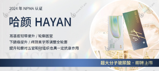 哈颜玻尿酸怎么样
