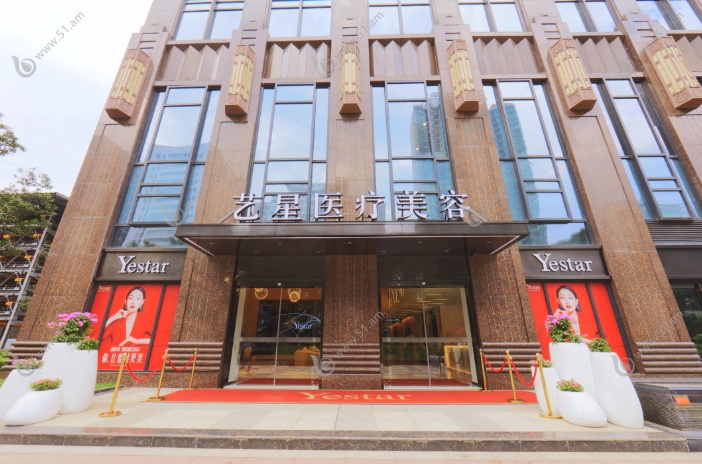 武汉艺星医疗美容医院