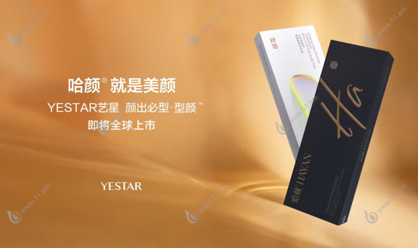 20240911哈颜玻尿酸维持时间多久多少钱561222.png