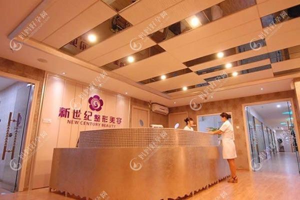 福州新世纪整形外科门诊部