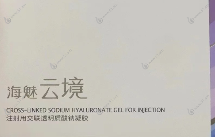 海魅云镜芭比针正规吗？