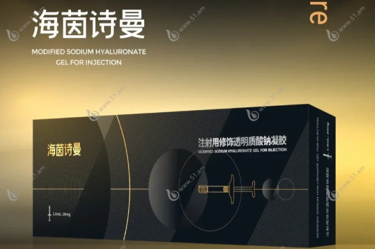 海茵诗曼玻尿酸价格是多少？
