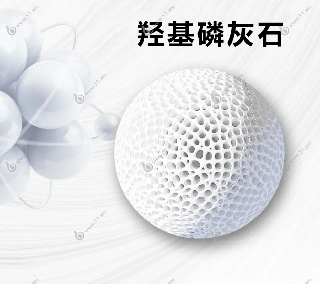菲林普利成分羟基磷灰石的介绍