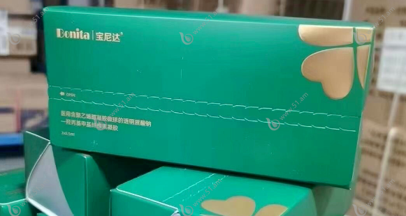 宝尼达玻尿酸www.51.am