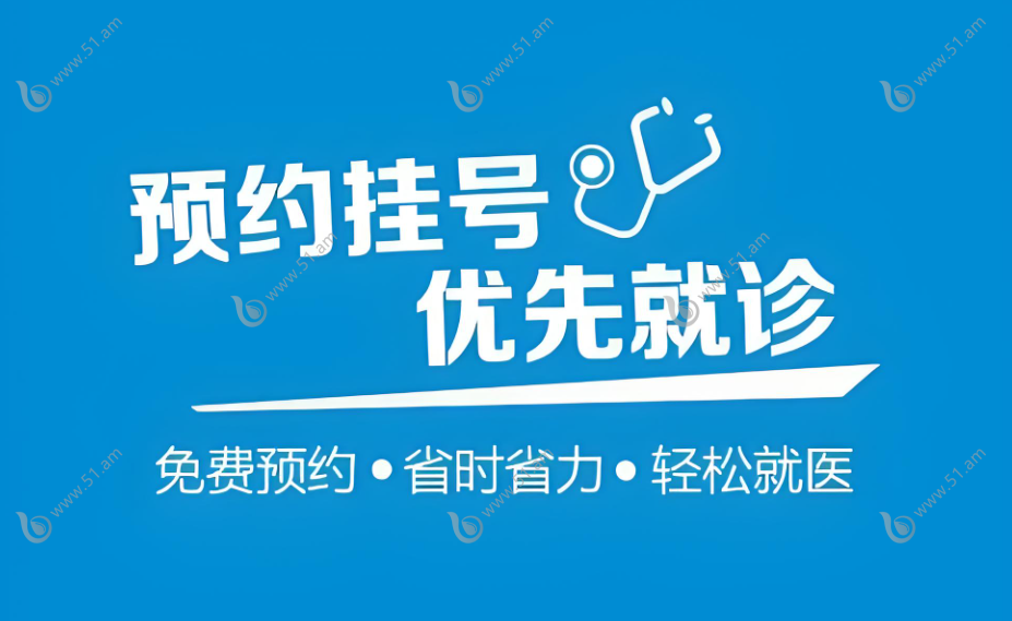 乐颜居皮肤科预约挂号