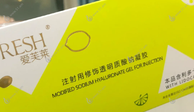 爱芙莱小分子玻尿酸