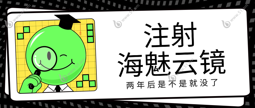 海魅云镜两年后是不是没了