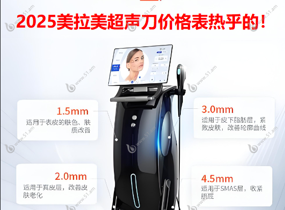 美拉美超声刀价格表www.51.am