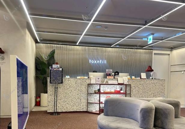 韩国toxnfill特秀恩碧皮肤科
