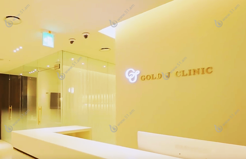 韩国Gold J皮肤科