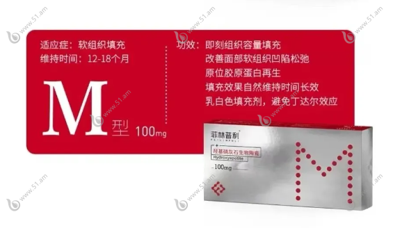 菲林普利果冻针M型