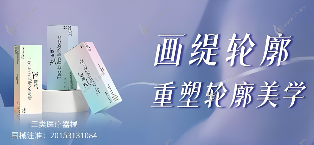 画缇骨胶原的填充疗效怎么样www.51.am
