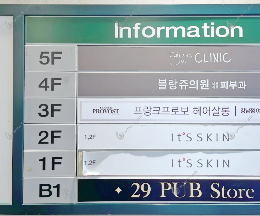 韩国Blancjou 皮肤科地址